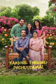 Kaadhal Enbadhu Podhu Udamai (2025) Tamil