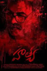 Hathya (2025) Hindi Dubbed AMZN